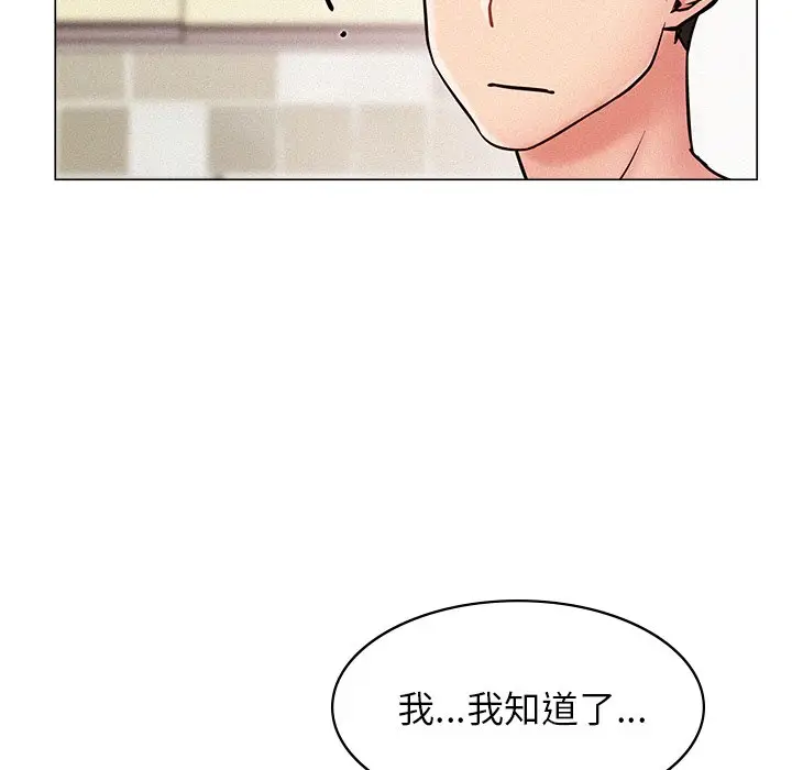 漫画《屋檐下的光》第1话第121张图