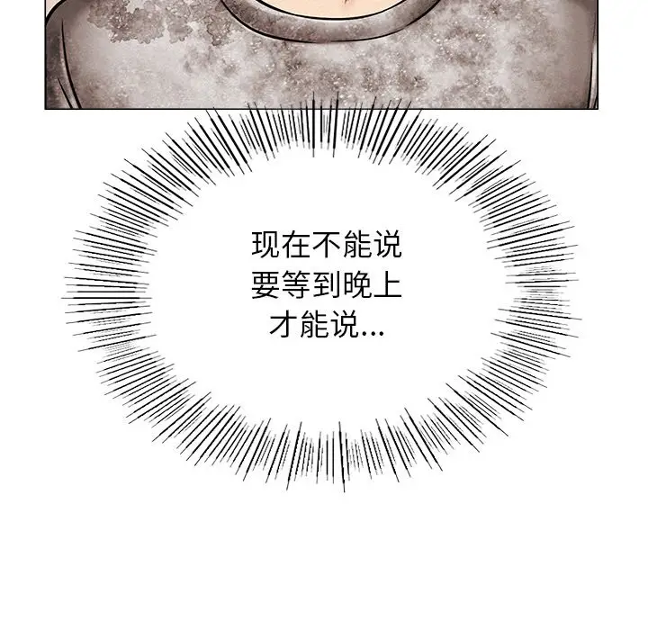 漫画《屋檐下的光》第1话第129张图