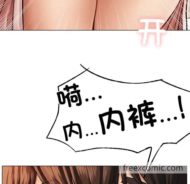 漫画《屋檐下的光》第1话第133张图