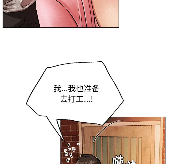 漫画《屋檐下的光》第1话第137张图
