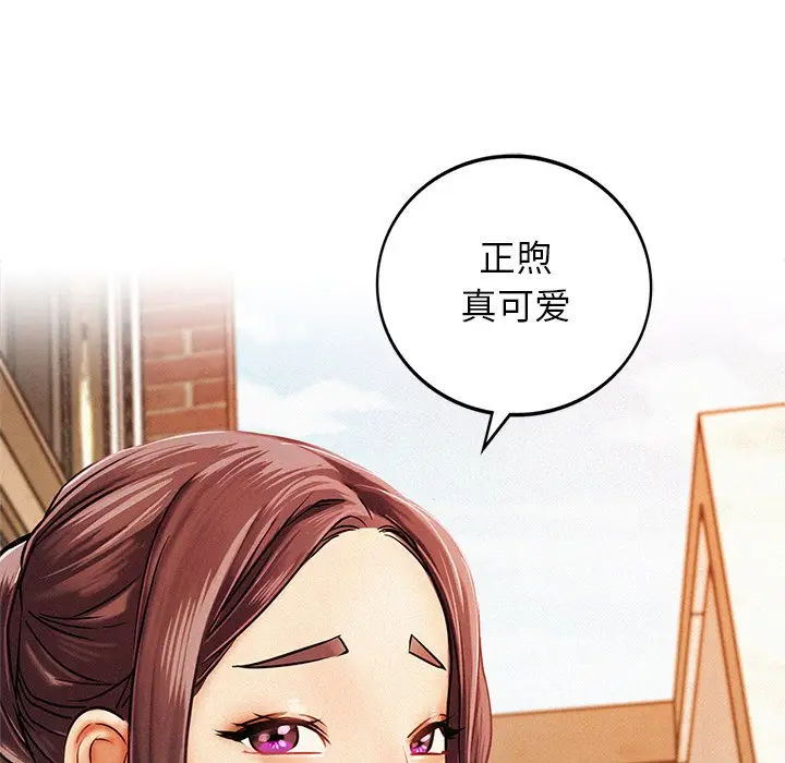 漫画《屋檐下的光》第1话第139张图