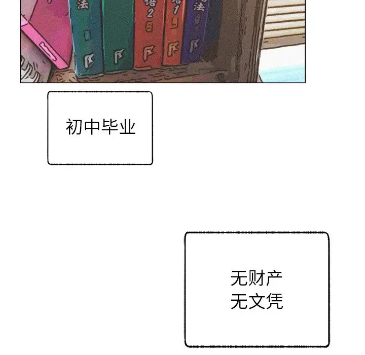 漫画《屋檐下的光》第1话第145张图