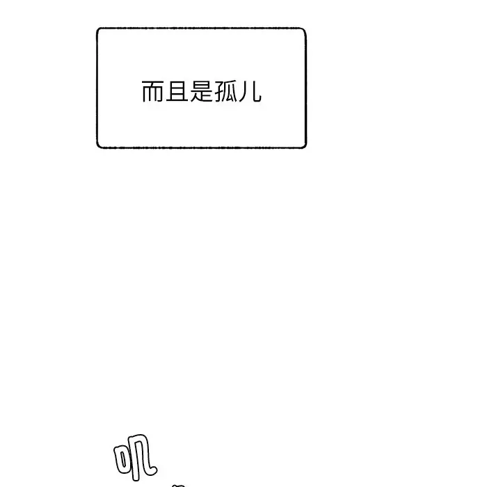 漫画《屋檐下的光》第1话第150张图