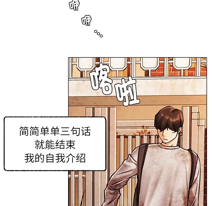 漫画《屋檐下的光》第1话第151张图