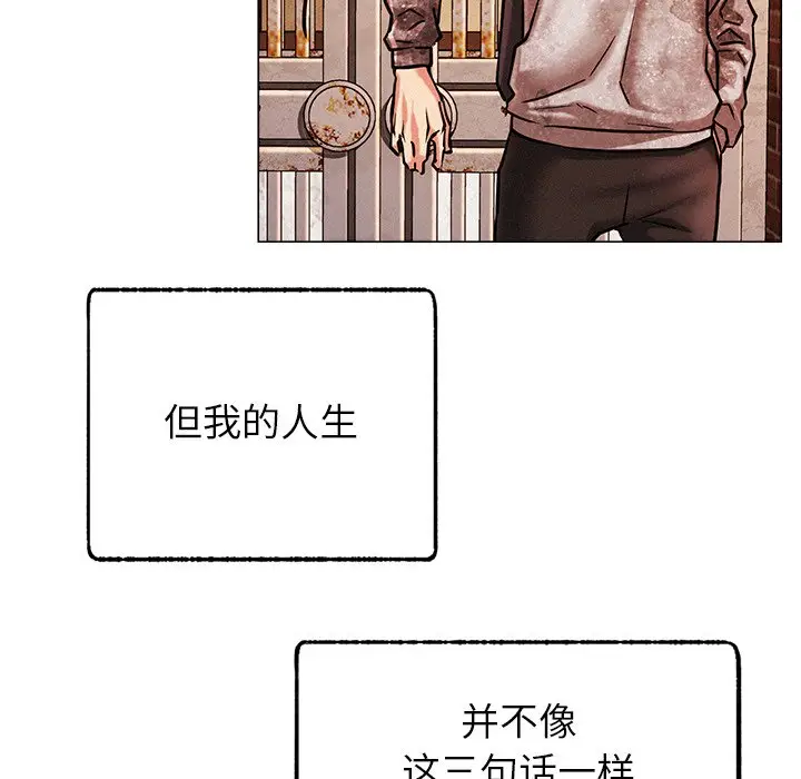 漫画《屋檐下的光》第1话第152张图
