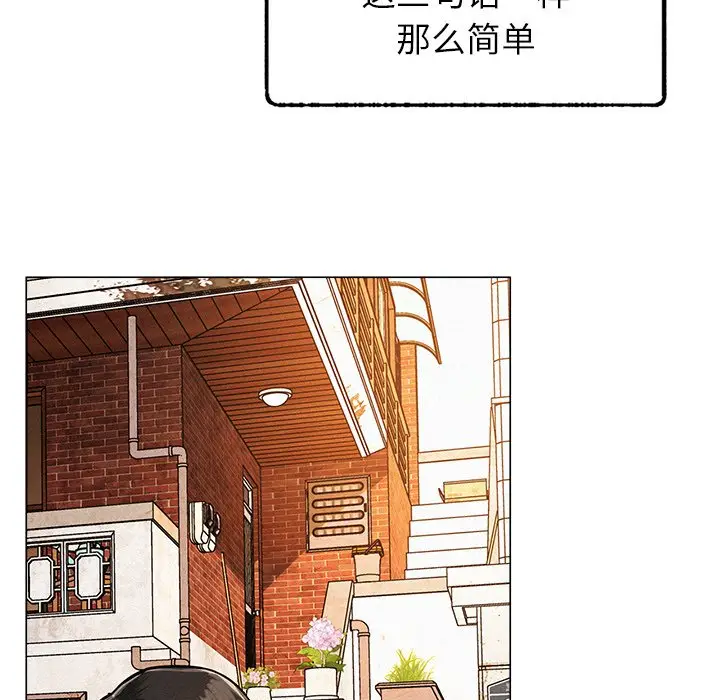 漫画《屋檐下的光》第1话第153张图