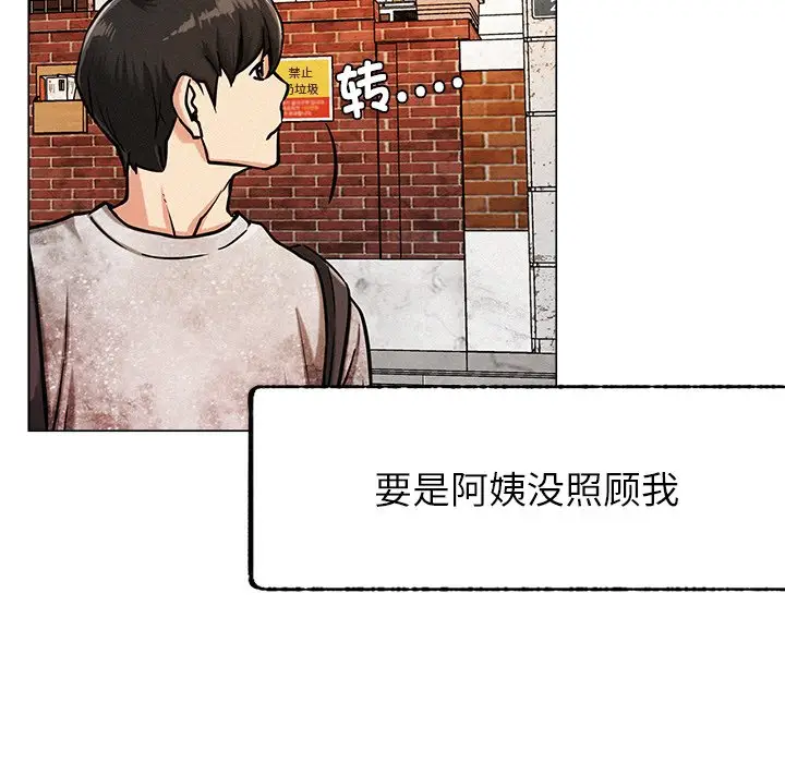 漫画《屋檐下的光》第1话第154张图