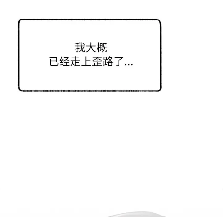 漫画《屋檐下的光》第1话第155张图