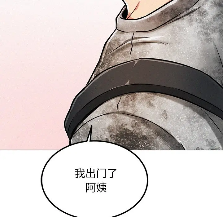漫画《屋檐下的光》第1话第157张图