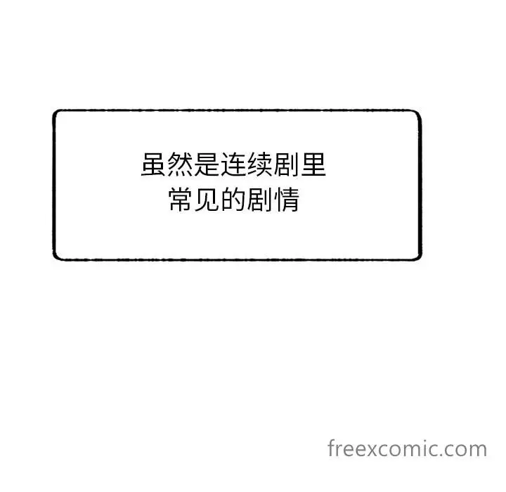 漫画《屋檐下的光》第1话第163张图