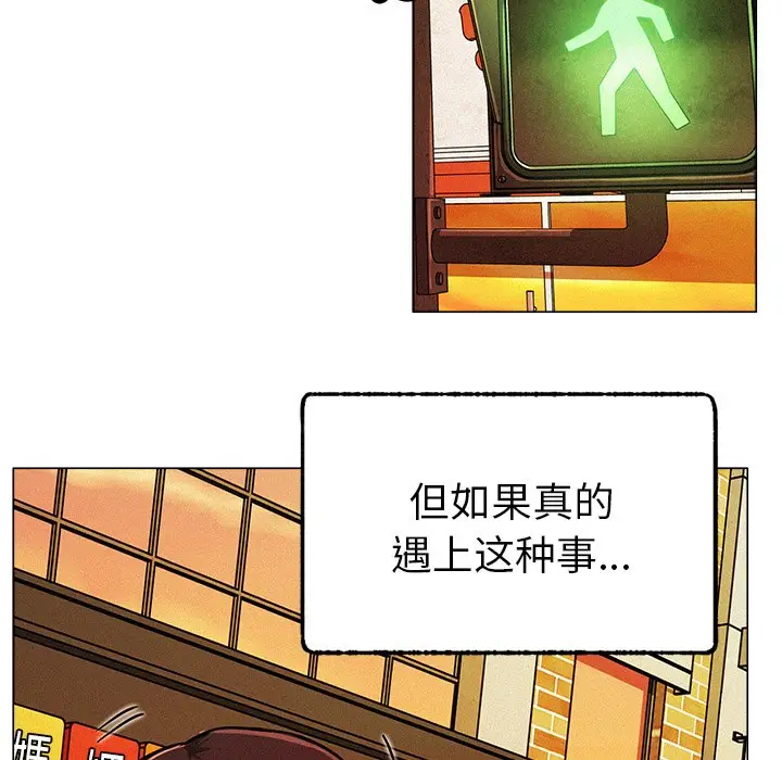 漫画《屋檐下的光》第1话第167张图
