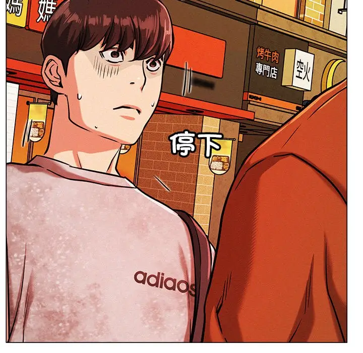 漫画《屋檐下的光》第1话第168张图
