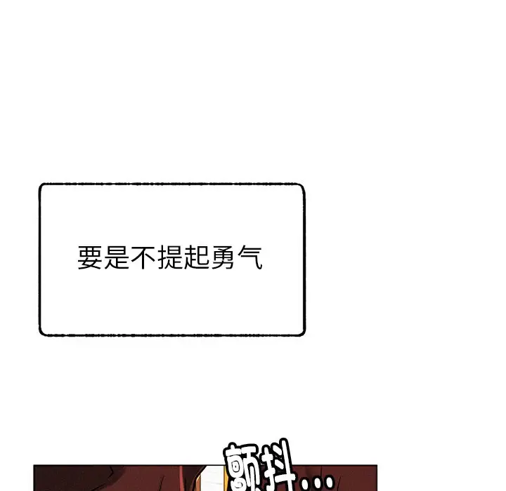 漫画《屋檐下的光》第1话第169张图