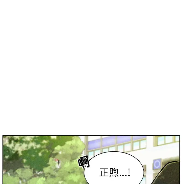 漫画《屋檐下的光》第1话第17张图