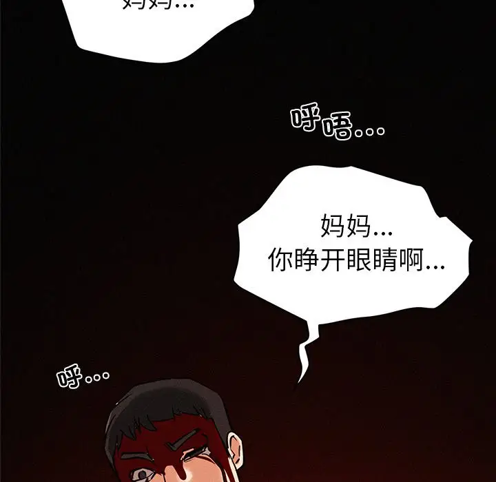 漫画《屋檐下的光》第1话第176张图