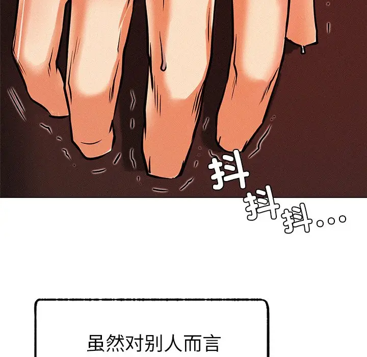 漫画《屋檐下的光》第1话第182张图