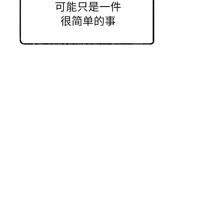 漫画《屋檐下的光》第1话第183张图