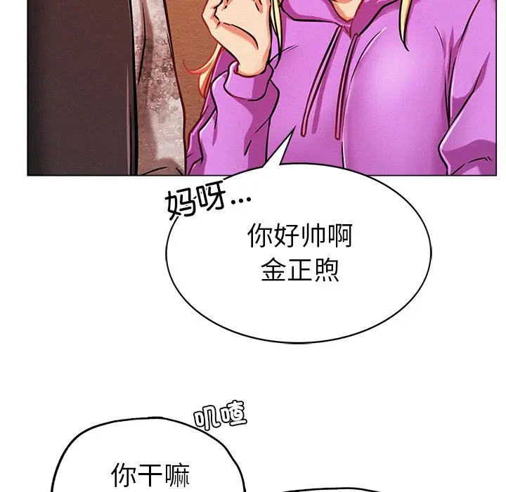 漫画《屋檐下的光》第1话第201张图
