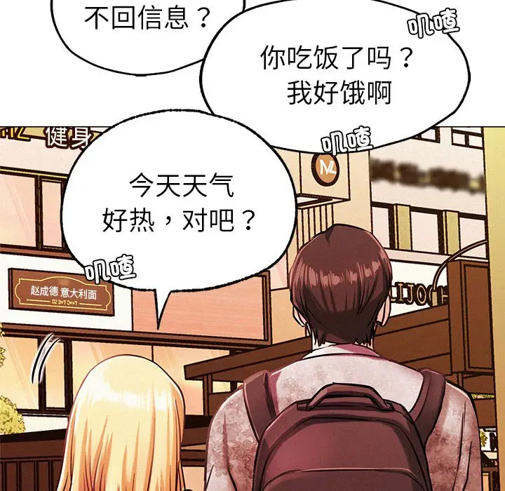 漫画《屋檐下的光》第1话第202张图