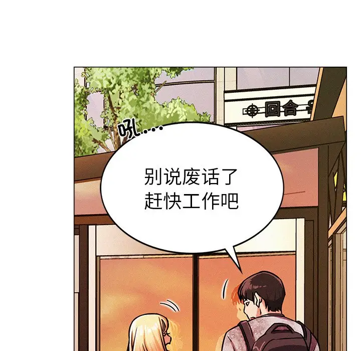 漫画《屋檐下的光》第1话第205张图