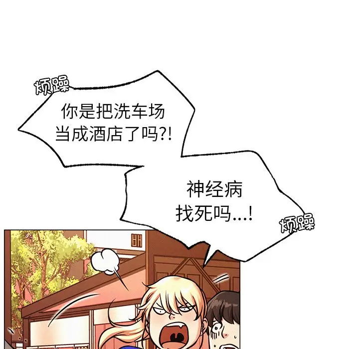 漫画《屋檐下的光》第1话第217张图