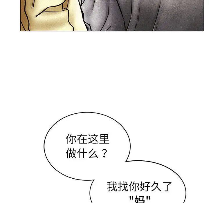 漫画《屋檐下的光》第1话第22张图