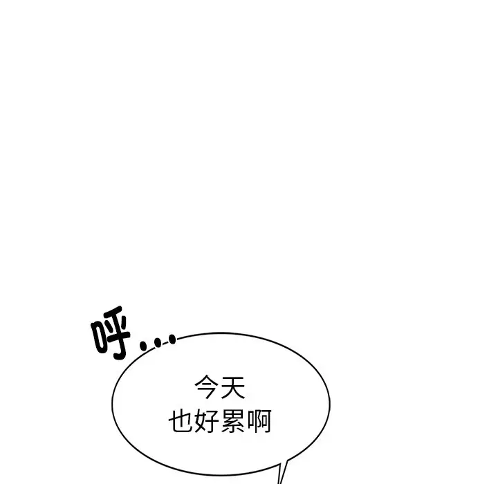 漫画《屋檐下的光》第1话第224张图