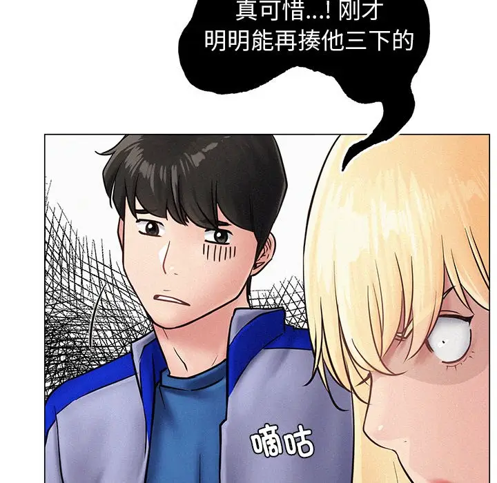 漫画《屋檐下的光》第1话第227张图