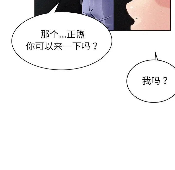 漫画《屋檐下的光》第1话第231张图