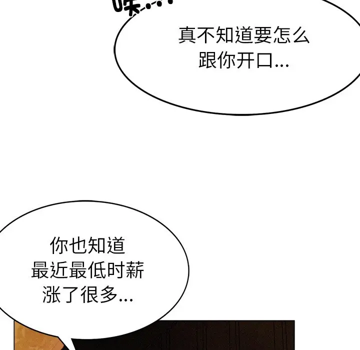 漫画《屋檐下的光》第1话第235张图