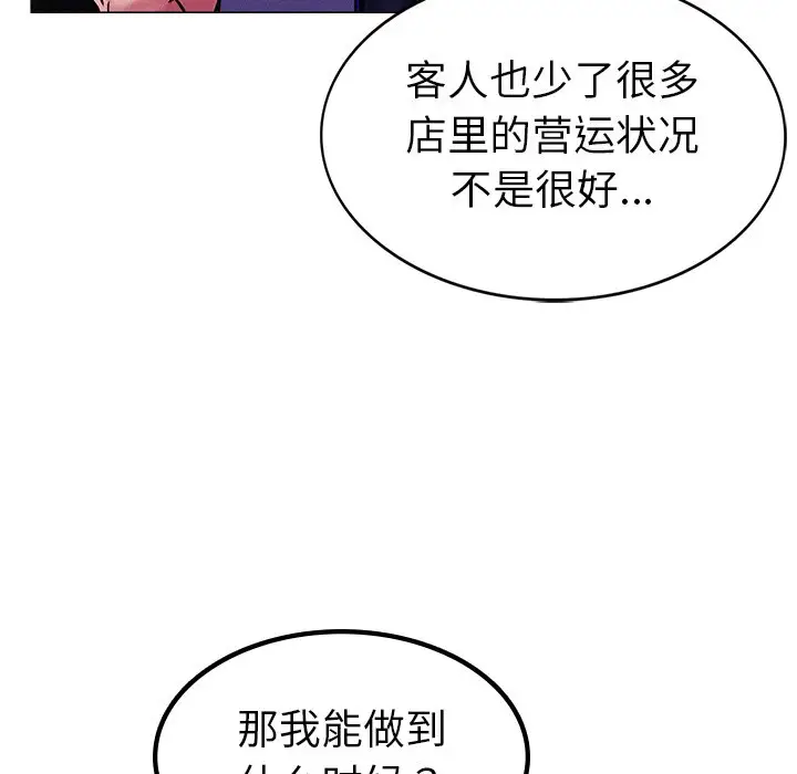 漫画《屋檐下的光》第1话第237张图