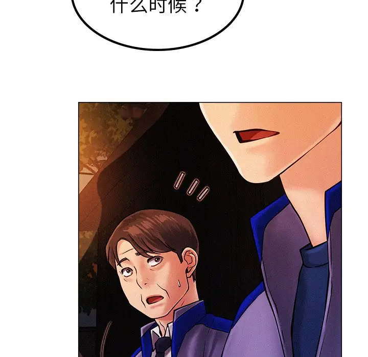 漫画《屋檐下的光》第1话第238张图