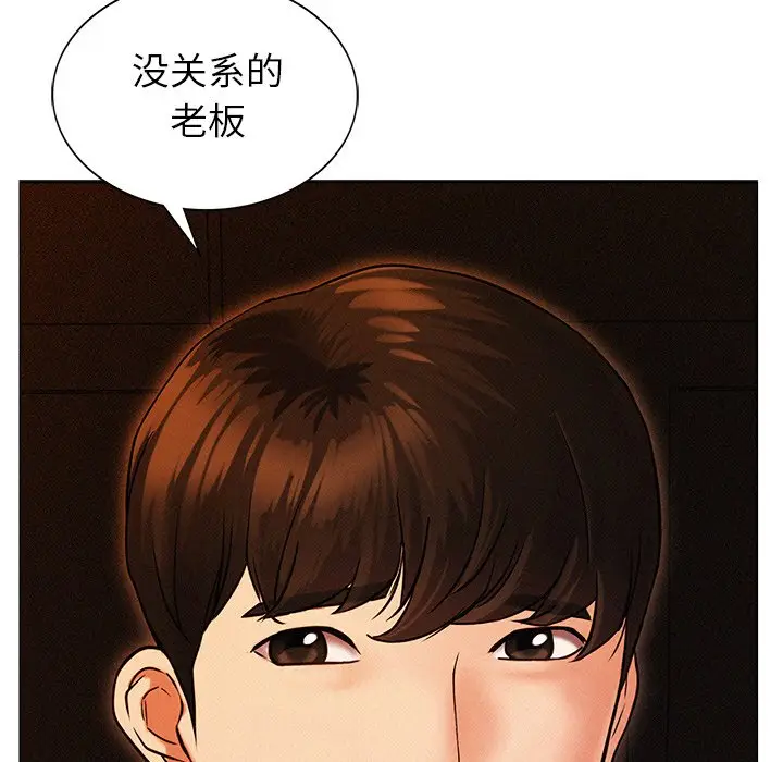 漫画《屋檐下的光》第1话第240张图
