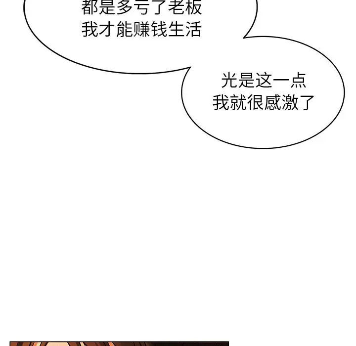 漫画《屋檐下的光》第1话第242张图