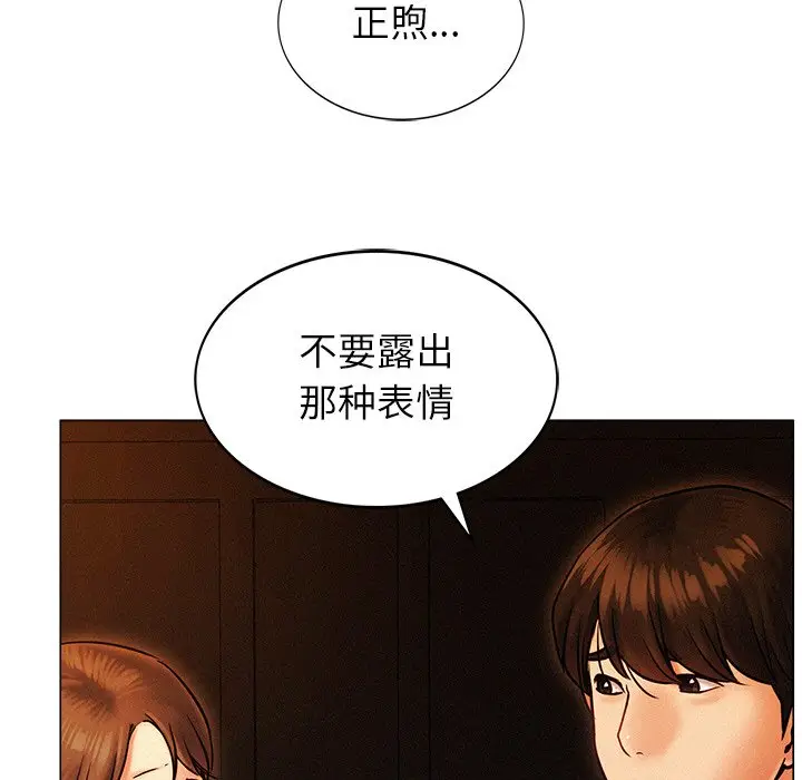 漫画《屋檐下的光》第1话第244张图