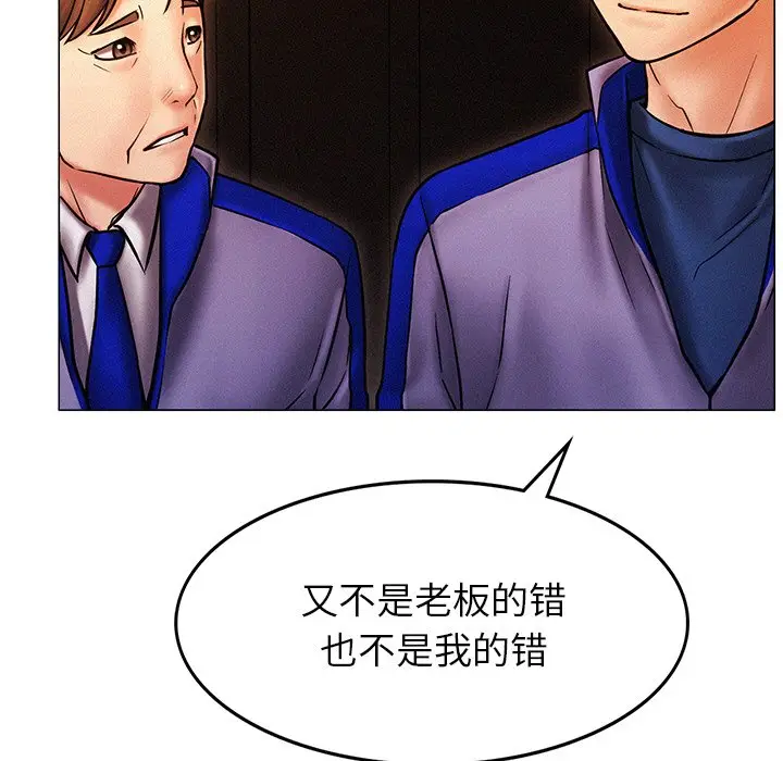 漫画《屋檐下的光》第1话第245张图