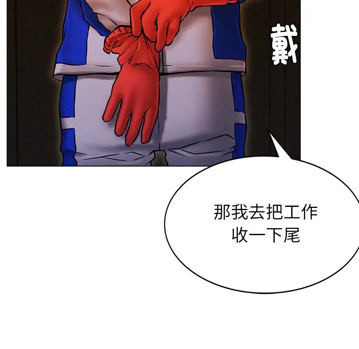 漫画《屋檐下的光》第1话第247张图
