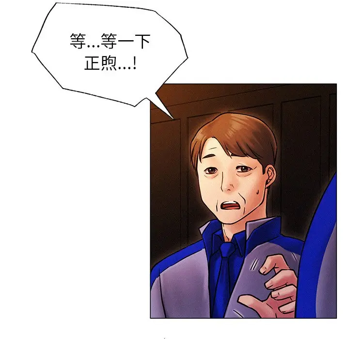 漫画《屋檐下的光》第1话第248张图