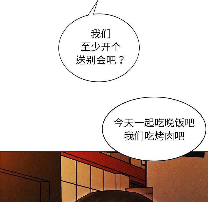 漫画《屋檐下的光》第1话第249张图