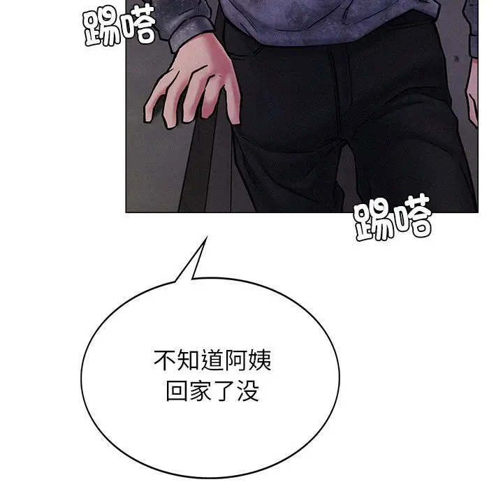 漫画《屋檐下的光》第1话第257张图