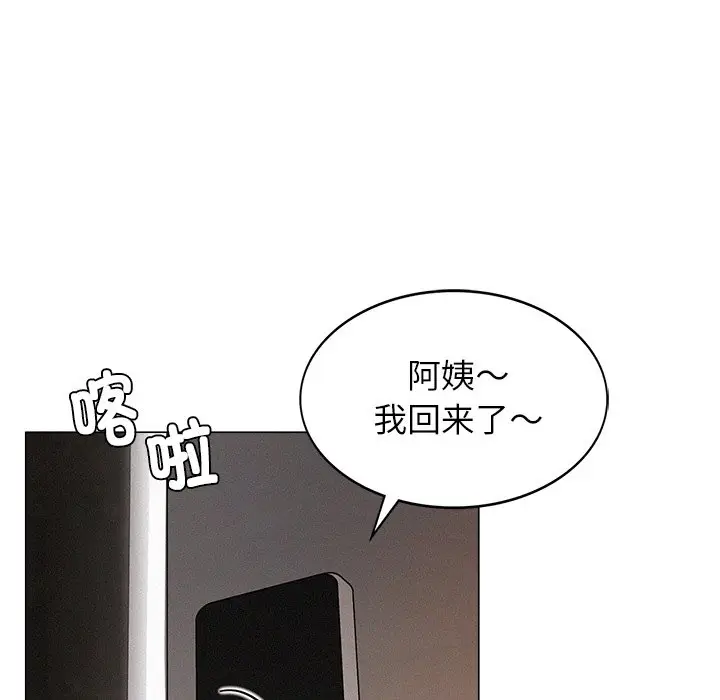 漫画《屋檐下的光》第1话第258张图