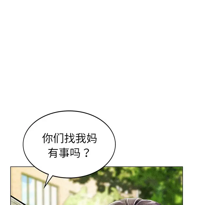 漫画《屋檐下的光》第1话第26张图