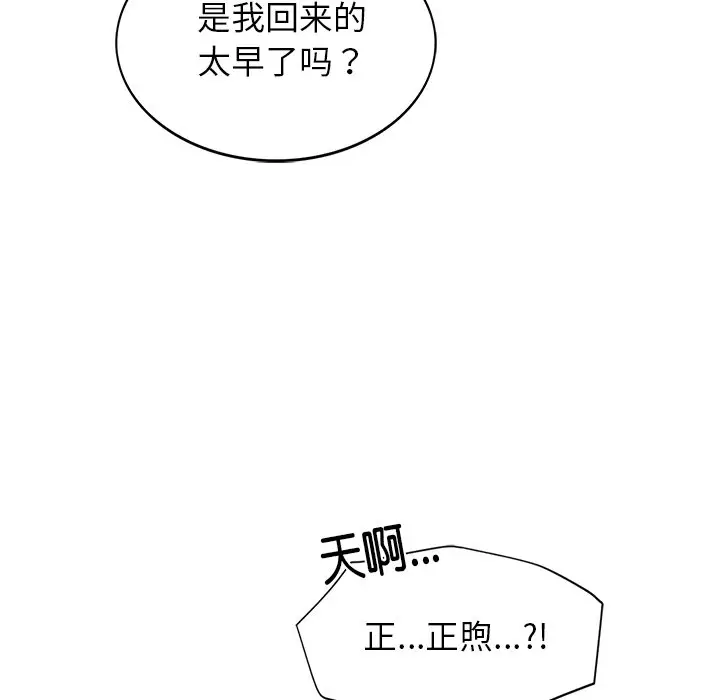 漫画《屋檐下的光》第1话第261张图