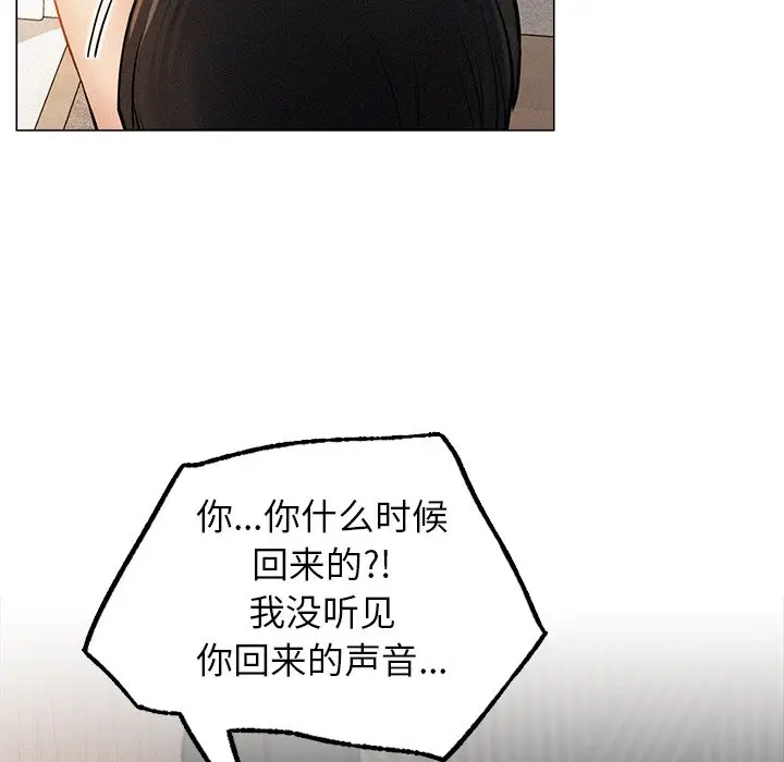 漫画《屋檐下的光》第1话第263张图