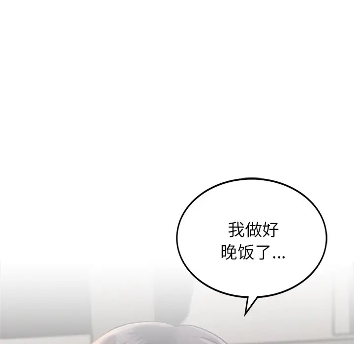 漫画《屋檐下的光》第1话第271张图