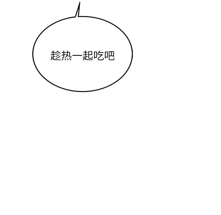 漫画《屋檐下的光》第1话第274张图