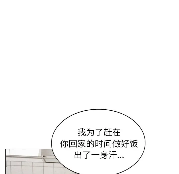 漫画《屋檐下的光》第1话第276张图