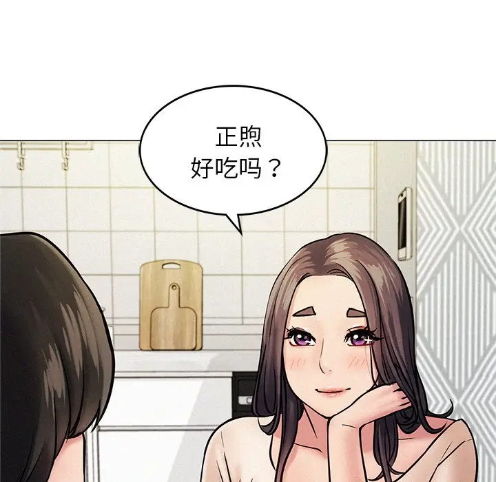 漫画《屋檐下的光》第1话第278张图