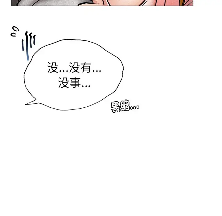 漫画《屋檐下的光》第1话第28张图