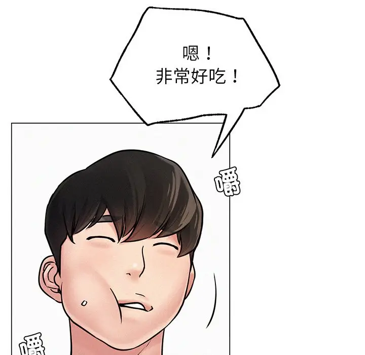 漫画《屋檐下的光》第1话第280张图